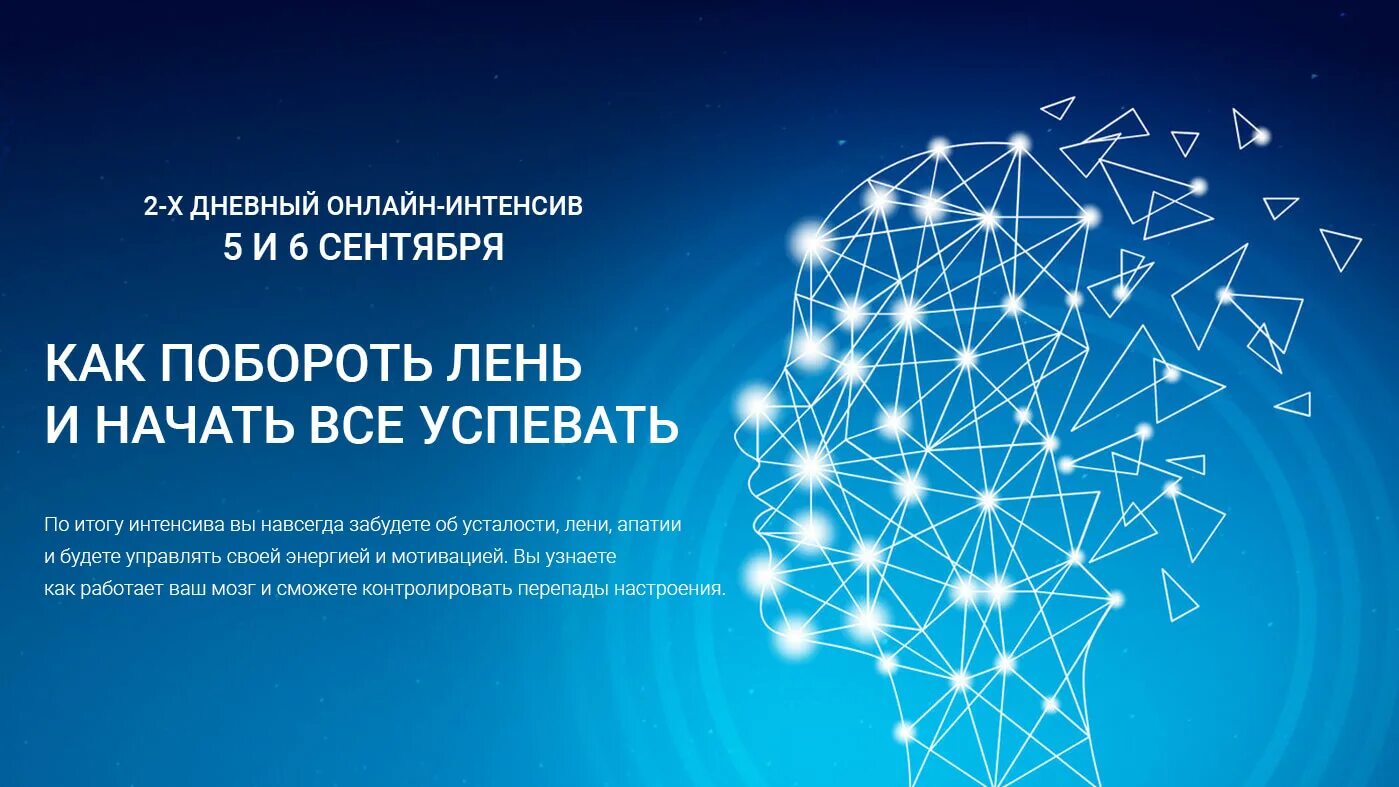 Нейрософия. Как побороть лень и начать все успевать. Нейрософия логотип. Мозг лень.