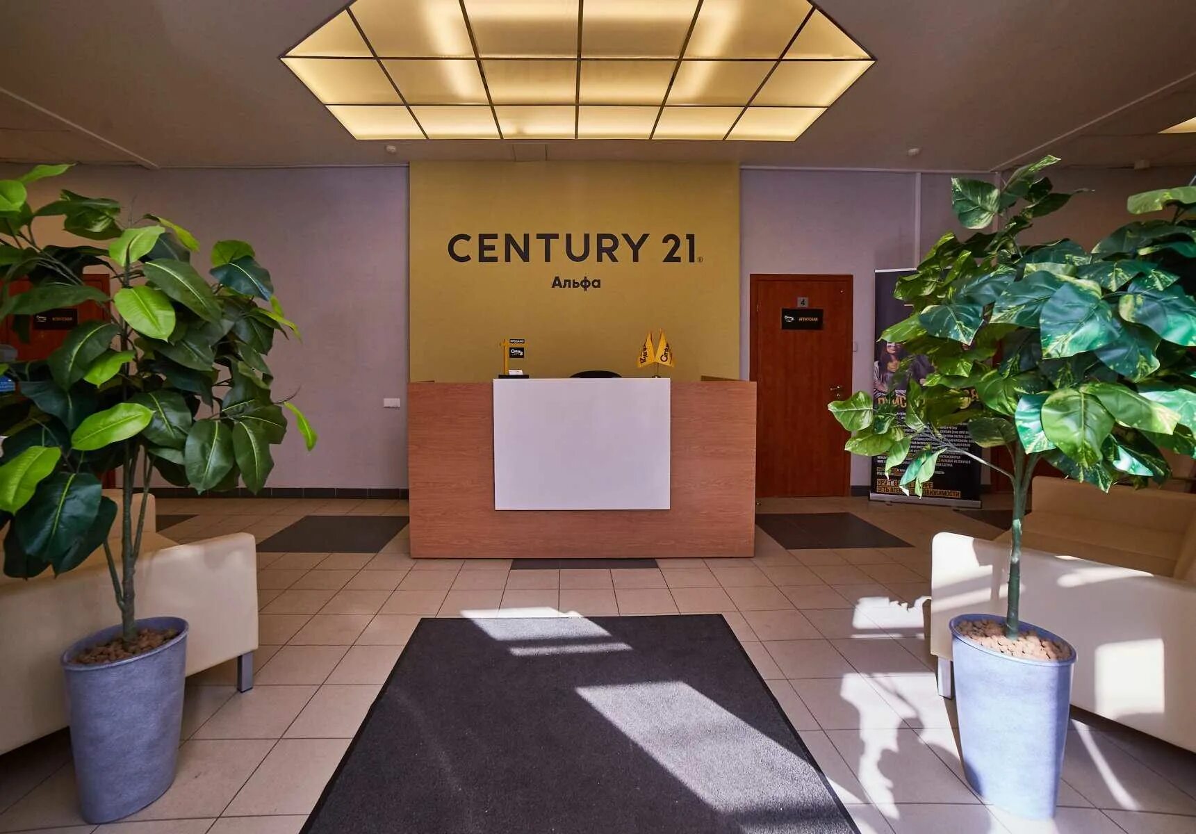 Сентури 21. Century 21 Альфа, Петрозаводск, проспект Ленина. Century 21 агентство недвижимости. Century 21 СПБ. 21 century недвижимость