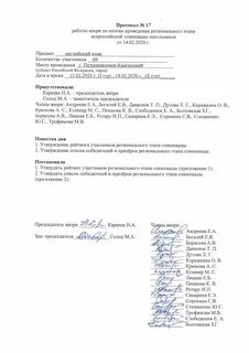 Список жюри конкурса