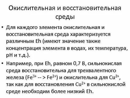 Среда характеризуется