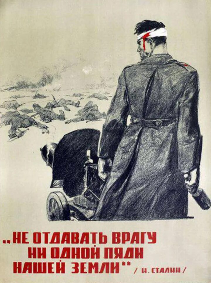 Плакат ни шагу назад город. 28 июля 1942. Битва за сталинград ни шагу назад. Ни шагу назад плакат год. Ни шагу назад плакат.