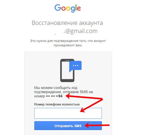 Восстановление аккаунта гугл. Восстановить аккаунт гугл. Восстановить удаленный аккаунт. Как восстановить аккаунт Google. Забыл пароль входа на андроиде