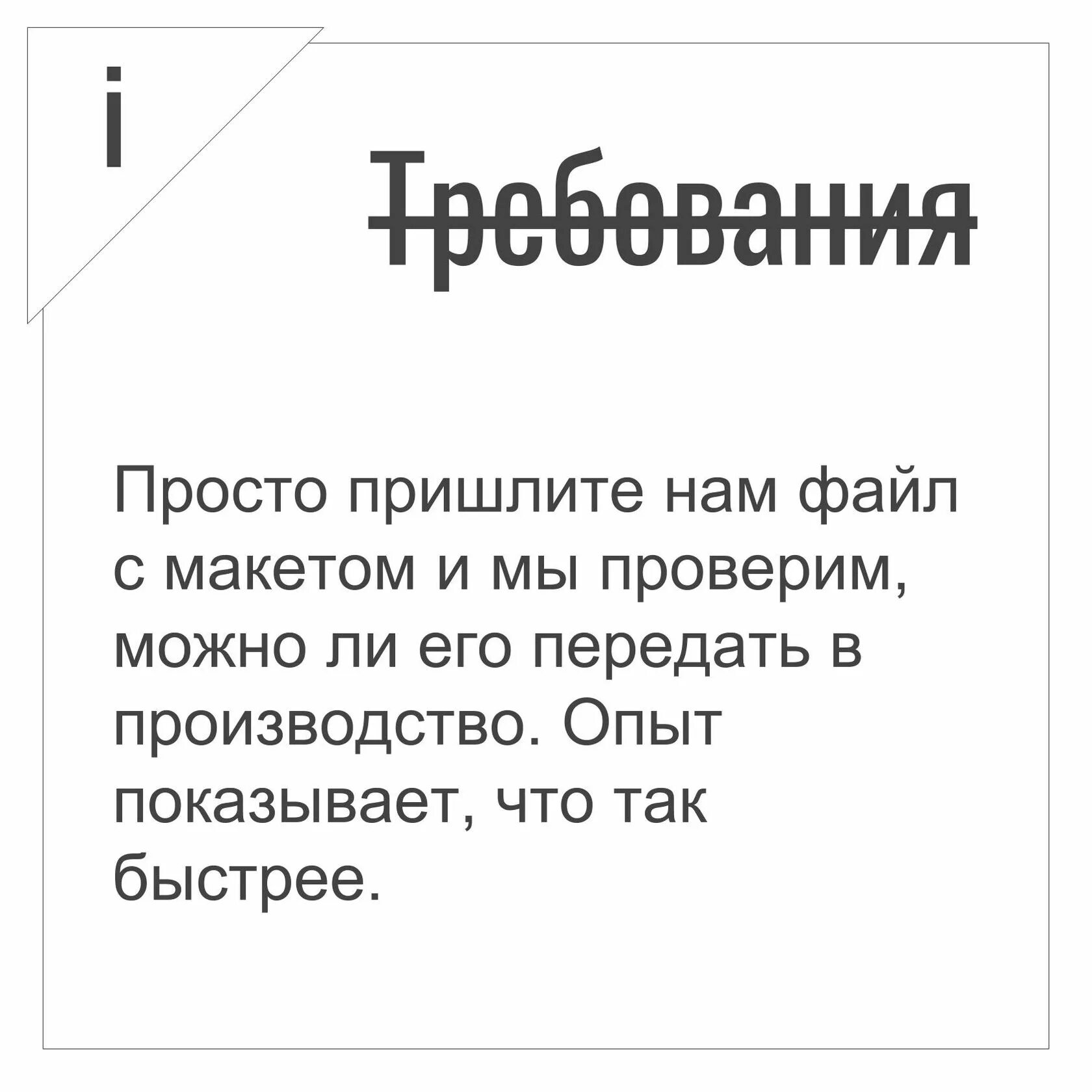 Приколы про дизайнеров. Проверяйте макет. Макет для типографии. Внимательно проверяйте макет. Проверка модели.