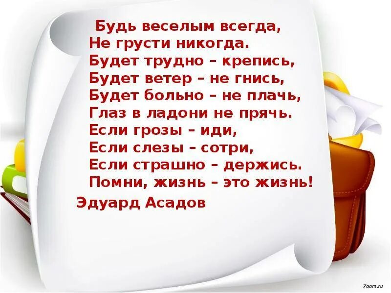 Конец дня стихи