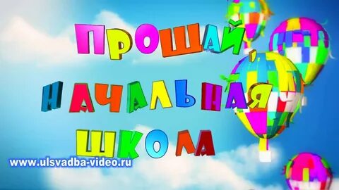 4 класс ютуб