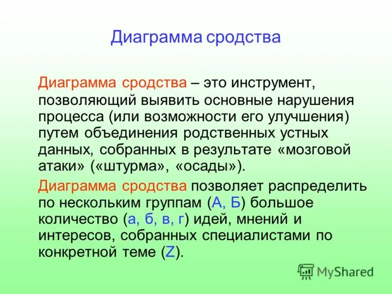 Дата автор объект. Описать объект. Приемы устного счета. Устные данные. Описать объект.
