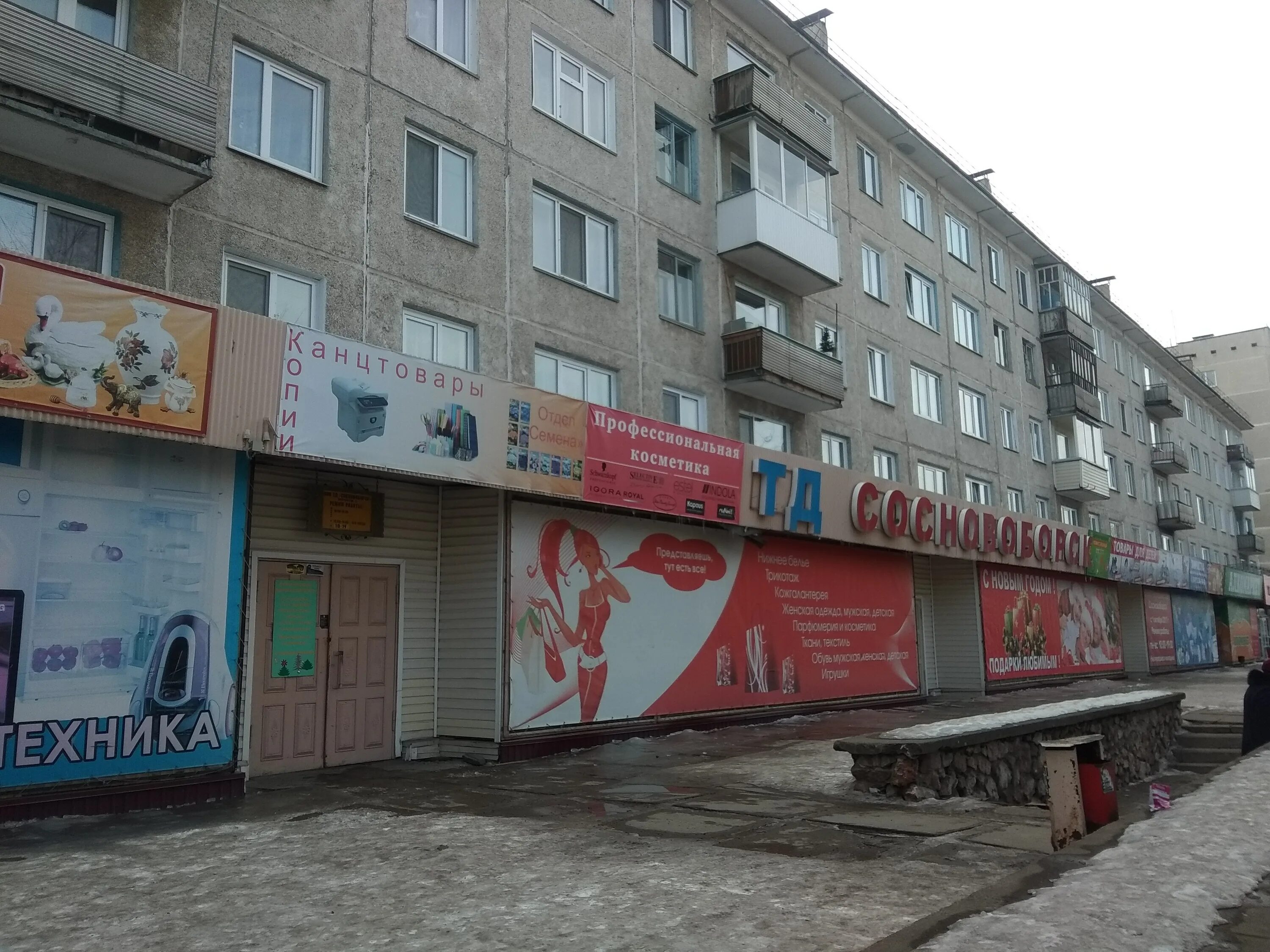 юности 53 сосновоборск красноярский край. 9 пятилетки 28 сосновоборск. 9 сосновоборск. сосновоборск. 9 пятилетки 30 сосновоборск.