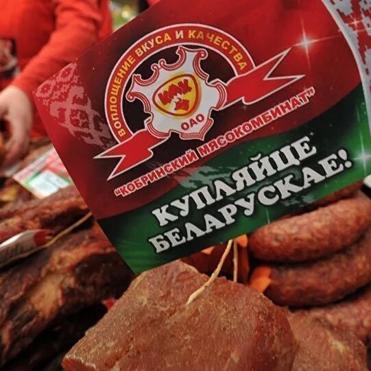 Белорусская продукция логотип. Белорусские продукты картинки. Белорусские продукты в алматы. Белорусские продукты. Белорусский магазин рыльск.