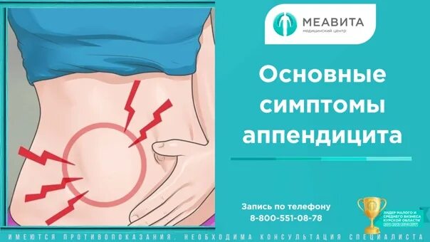 Может ли аппендицит болеть неделю. Обезболивающее от аппендицита. обезболивающие от аппендицита. аппендицит болит не переставая. аппендицит симптомы у мужчин 50 лет.