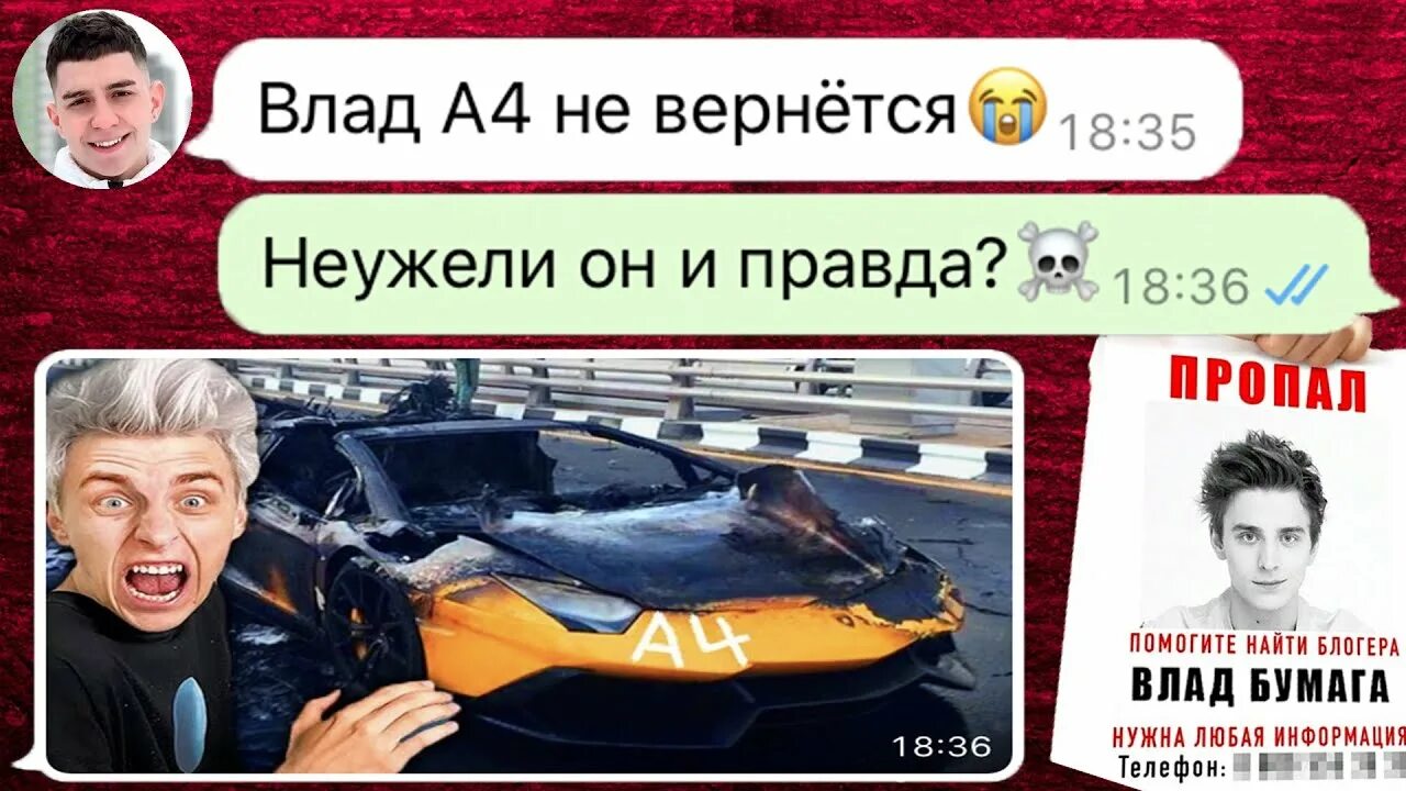 Куда пропал слава автоподбор