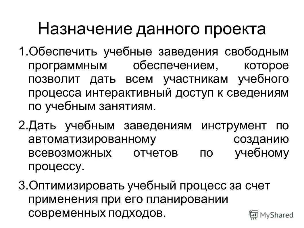 Дать назначение. Дать назначение. Назначение, возможности. Системы управления базами данных (субд) назначение. Понятие и назначение базы данных.