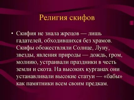 Религиозные верования норманов