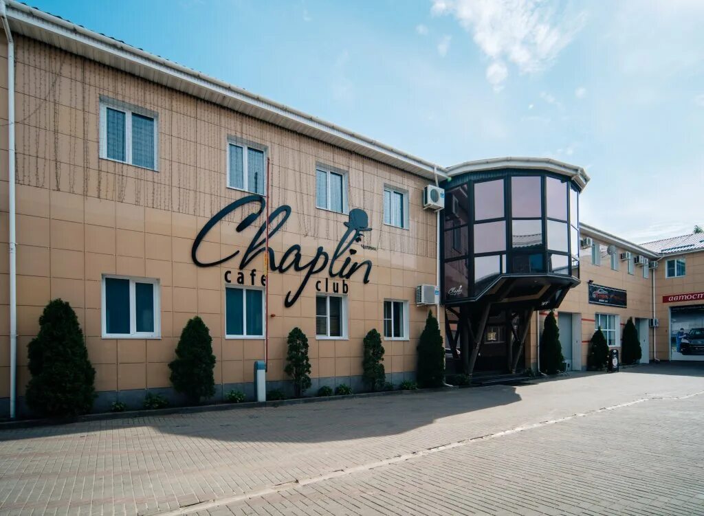 Чаплин, смоленск, улица крупской, 64а. Чаплин смоленск отзывы. Сауна чаплин смоленск. Ресторан у чаплина в смоленске. Гостиница чаплин смоленск.