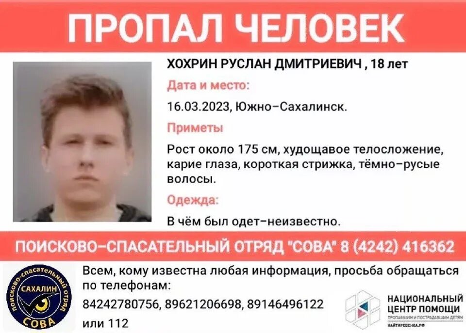 Объявление о пропаже человека. В тг пропали люди рядом. В тг пропали люди рядом. В тг пропали люди рядом. В тг пропали люди рядом.