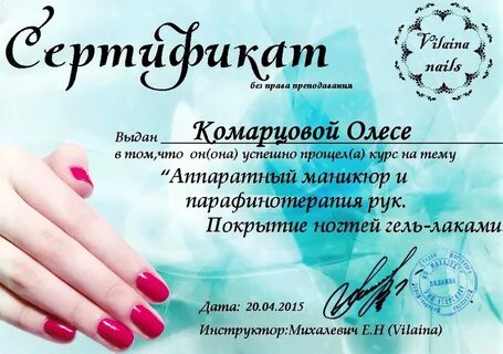 Обучаю гель лак