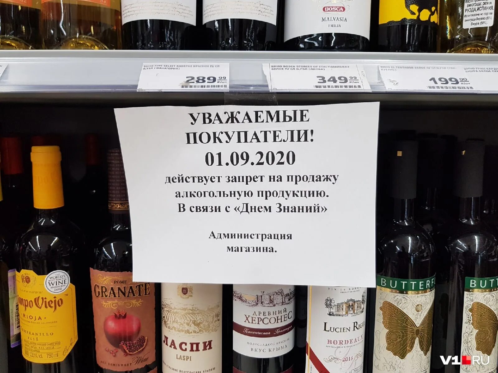 11 июня купить. Запрет продажи.