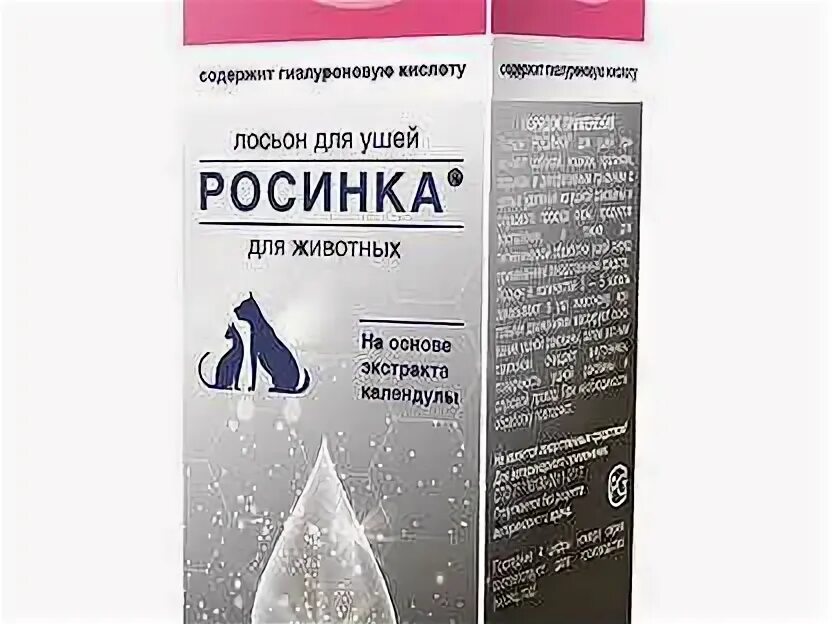Росинка лосьон для ушей. Лосьон apicenna для ушей crystal line росинка, 30 мл. росинка лосьон для ушей для животных. росинка лосьон для ушей для кошек. капли для животных росинка для ушей.
