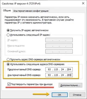 Днс сервер на эмулятор