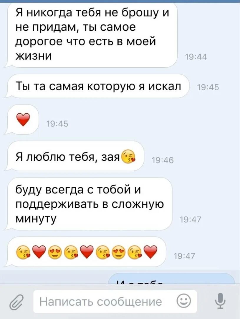 Как ответить парню чтобы его задело