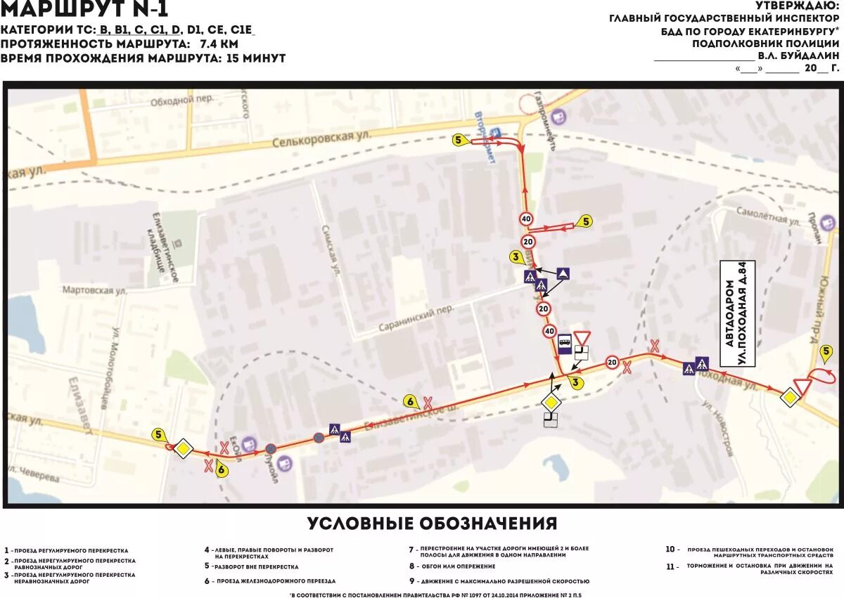 Схемы экзаменационных маршрутов ГИБДД Екатеринбург. Экзаменационный маршрут ГИБДД Чебоксары. Маршруты экзамена в ГИБДД Екатеринбург. Экзаменационный маршрут сортировка Екатеринбург. Маршруты сдачи экзамена по вождению