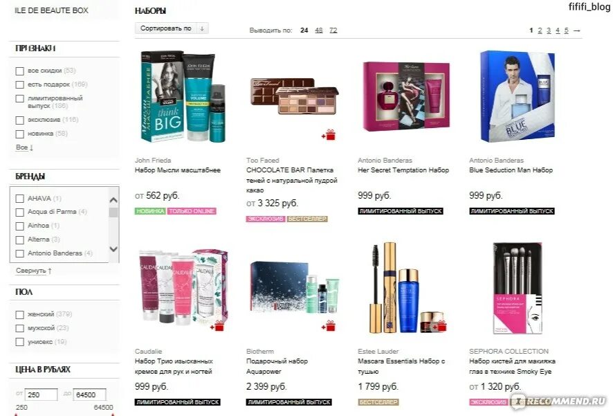 Иль де ботэ ижевск. Каталог магазинов иль де ботэ. Каталог магазинов иль де ботэ. Иль де ботэ интернет. Косметика иль де ботэ.