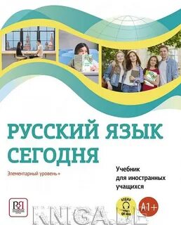 Я пишу по русски элементарный уровень