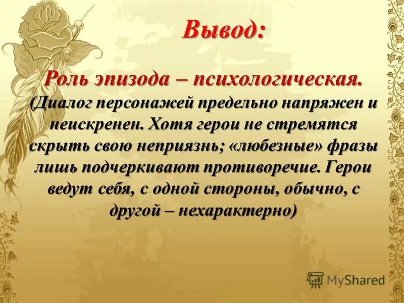 глава дуэль отцы и дети. базаров и павел петрович дуэль. базаров и павел петрович дуэль. две дуэли романа тургенева. отцы и дети 24 глава дуэль базарова и павла петровича.