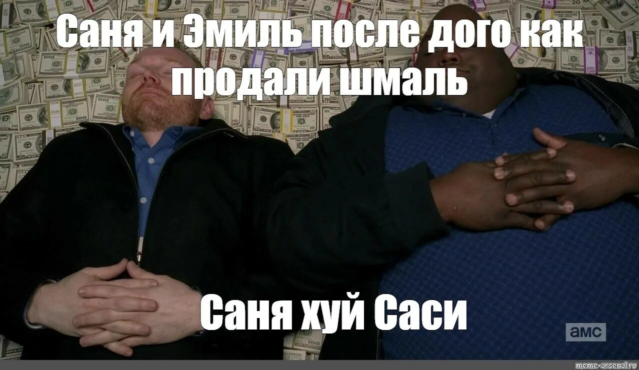 Черный лежит на деньгах мем Create meme "" Pictures