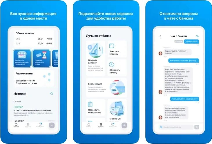 Как обновить приложение втб банка на телефоне. ВТБ приложение. ВТБ бизнес Lite. ВТБ бизнес приложение. ВТБ обновление мобильного приложения.