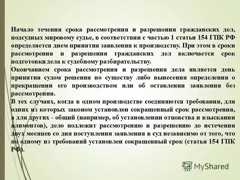 подсудность дел о расторжении
