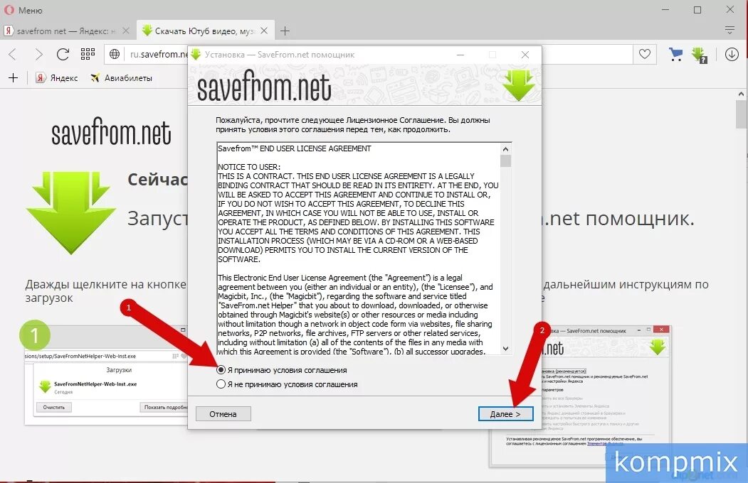 Савефром нет. Savefrom.net помощник. Savefrom Старая версия. Sevefrome net