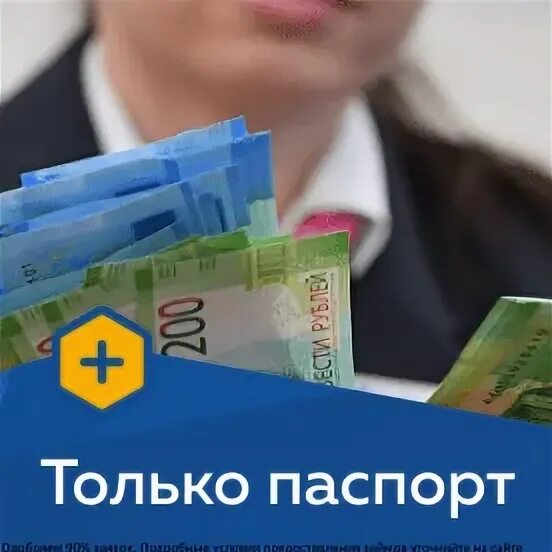 Микрозаймы 2025 список