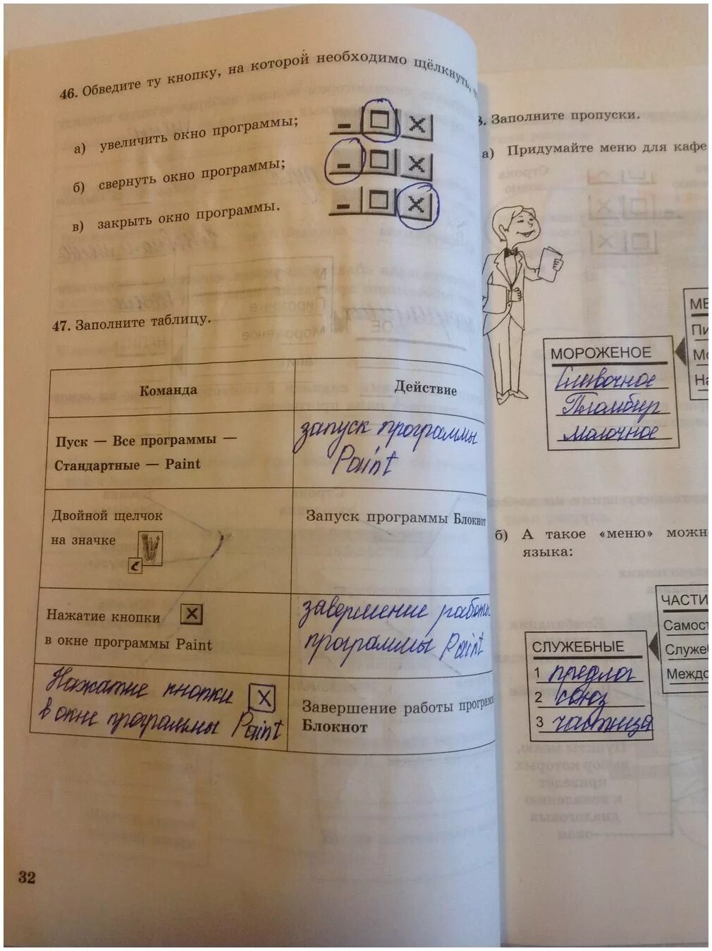 Информатика 5 класс стр 82. Заполните таблицу Информатика 5 класс. Гдз Информатика 5 класс. Заполнить таблицу по информатике 5 класс. Заполните таблицу рабочая тетрадь по информатике 5 класс.