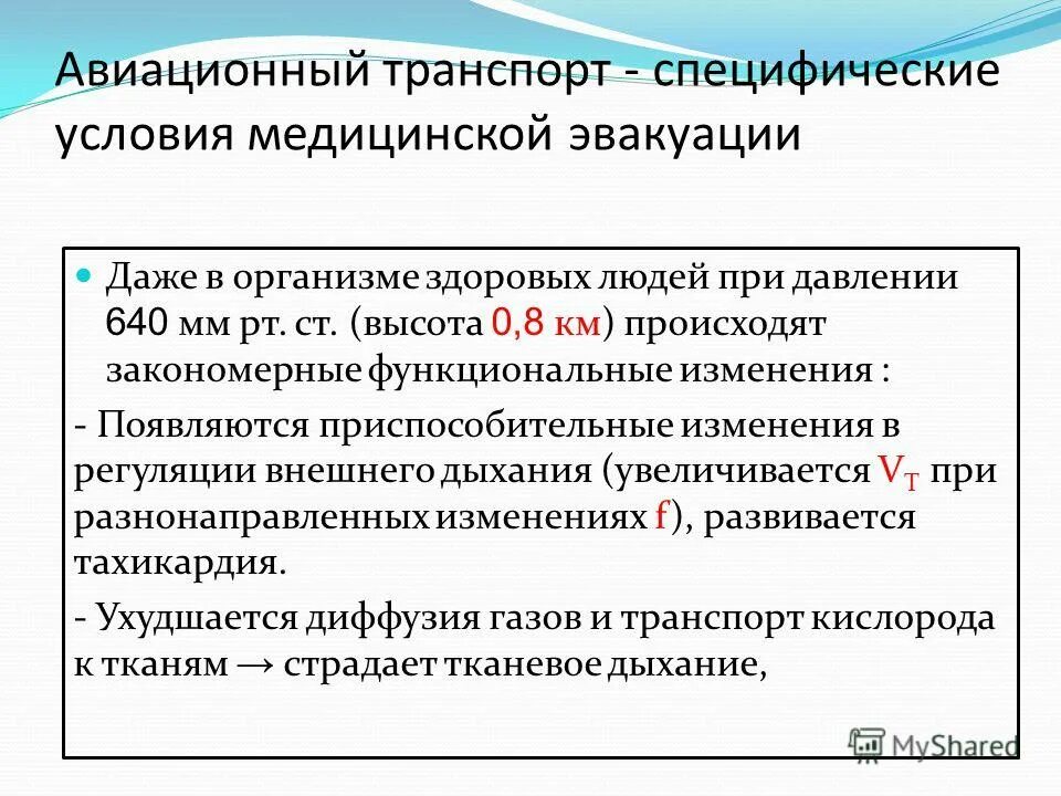 области специфической педагогики. что относится к специфическим условиям договора. поручение специфические условия. факторы влияющие на ценообразование. особенности организации работы в малокомплектной школе.