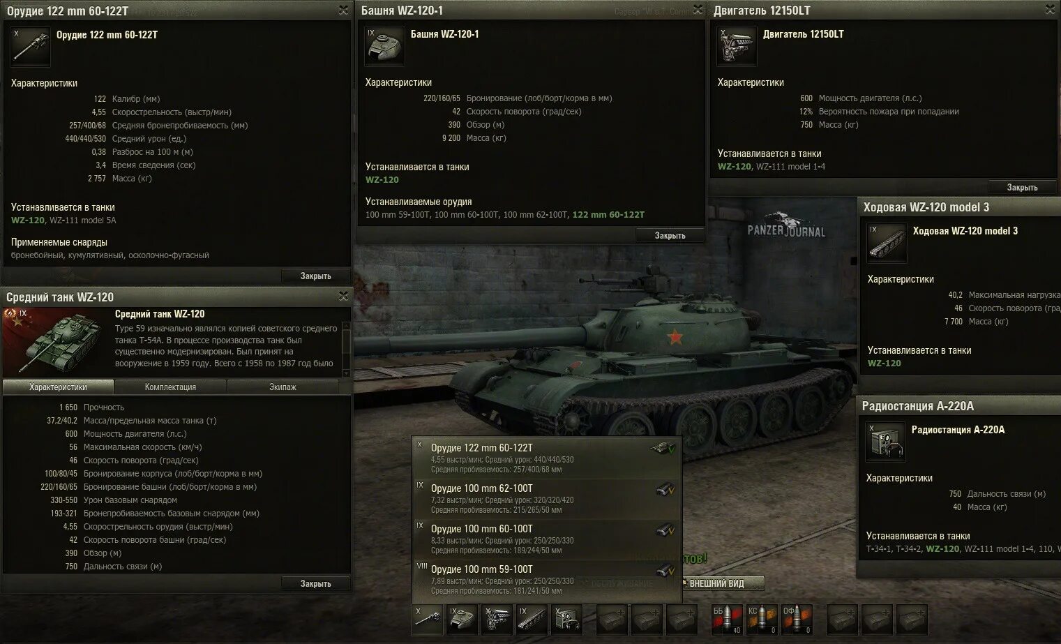 Тест 0.28 0. Т-44 средний танк характеристики. Танк т44 характеристики. Танк т82 характеристики. XM-08 характеристики танка.