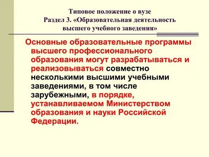 Аудит вузы