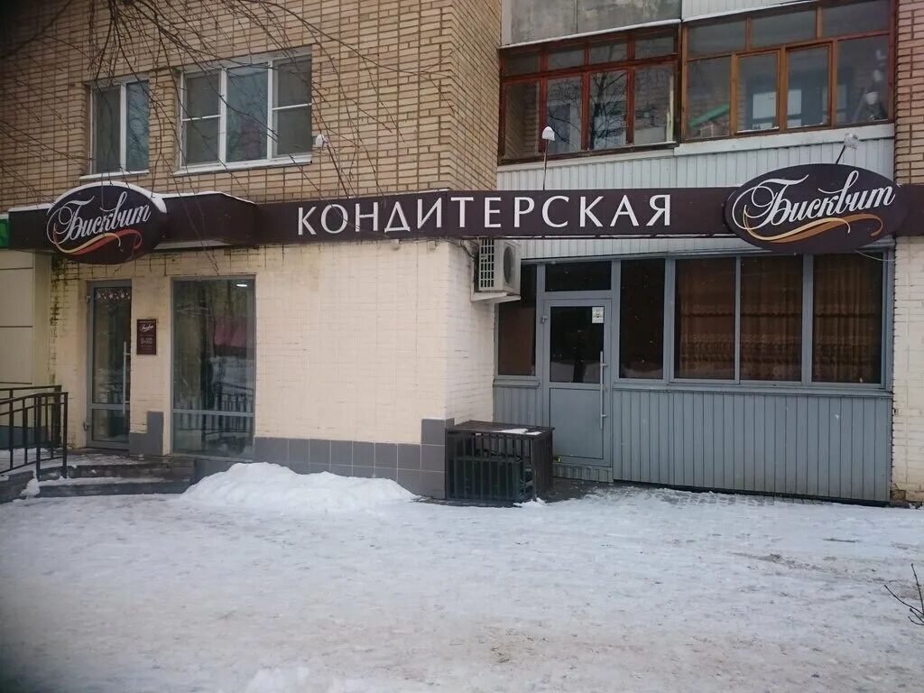 бисквит смоленск режим работы. бисквит смоленск режим работы. бисквит смоленск. бисквит смоленск режим работы. бисквит смоленск официальный сайт.