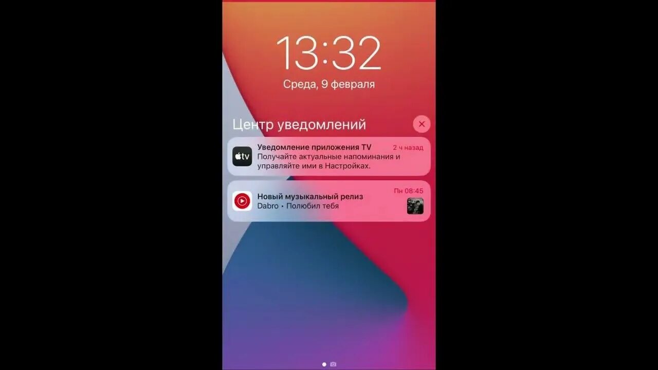 Уведомление айфон. Уведомления IOS 15. Сообщения на экране блокировки айфон. Instagram уведомления айфон.