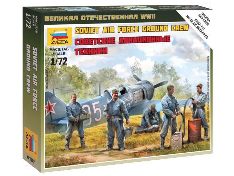 Техника масштаб 1 72. Фирма звезда фигурки солдатиков 1:72. Сборные модели звезда 1 72. Советские авиатехники 1/72 звезда. Сборные модели звезда 1 72 сборка без клея.