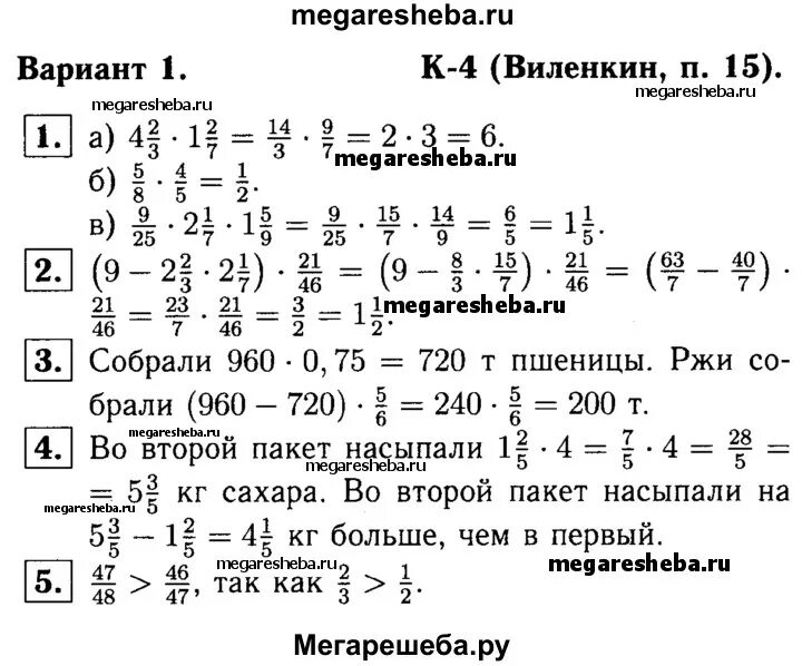 Контрольная 7 по математике 6 класс Виленкин. Контрольная №6 6 класс Виленкин. Дидактика 6 класс Виленкин. Дидактические материалы по математике 6 класс Виленкин контрольные. Виленкин п 12