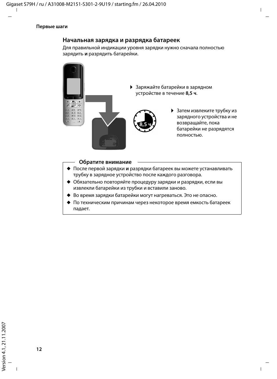 Базовый блок siemens gigaset sl55. Инструкция siemens gigaset s44. Gigaset 580. Инструкция по применению телефона сименс gigaset а 100. Gigaset инструкция на русском.