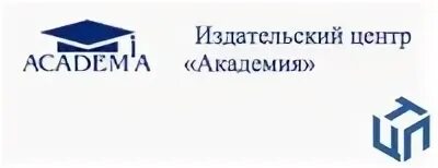 Сайт клиники академия. Издательство Академия логотип. Издательский центр. Академия центр. Образовательно-Издательский центр Академия.