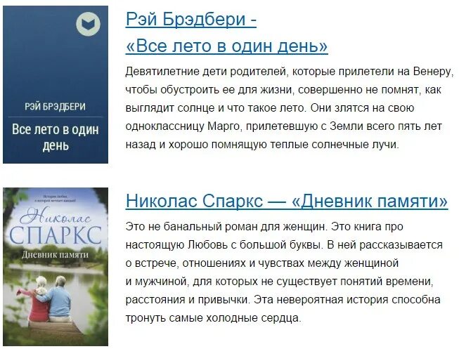 Всё лето в 1 день. Рассказ всё лето в один день. Брэдбери лето в один день. Брэдбери один день лета читать