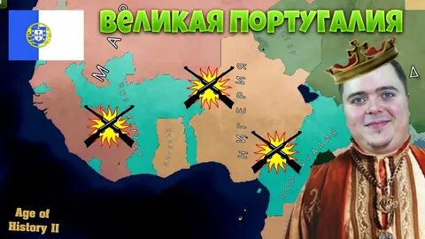 Великая португалия