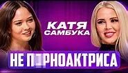 Клип самбуки сказка