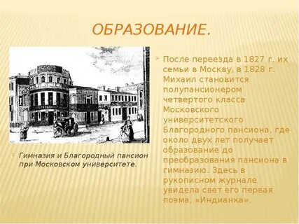 Что значит пансион