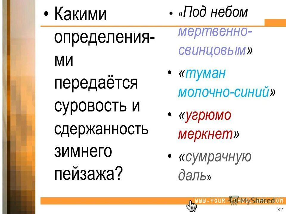 Под небом мертвенно свинцовым ударения. Под небом мертвенно свинцовым угрюмо. Под небом мертвенно свинцовым угрюмо. Бунин родина стихотворение. Под небом мертвенно свинцовым угрюмо.