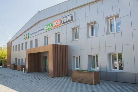 Садхозторг екатеринбург