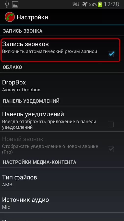 Запись тел разговоров. Куда сохраняется запись разговора в телефоне. где в телефоне запись звонков. где найти запись звонка в телефоне. запись аудио звонков андроид.