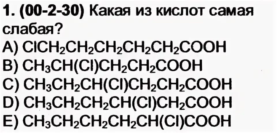 Сн 2.2 4 2.1 8.562